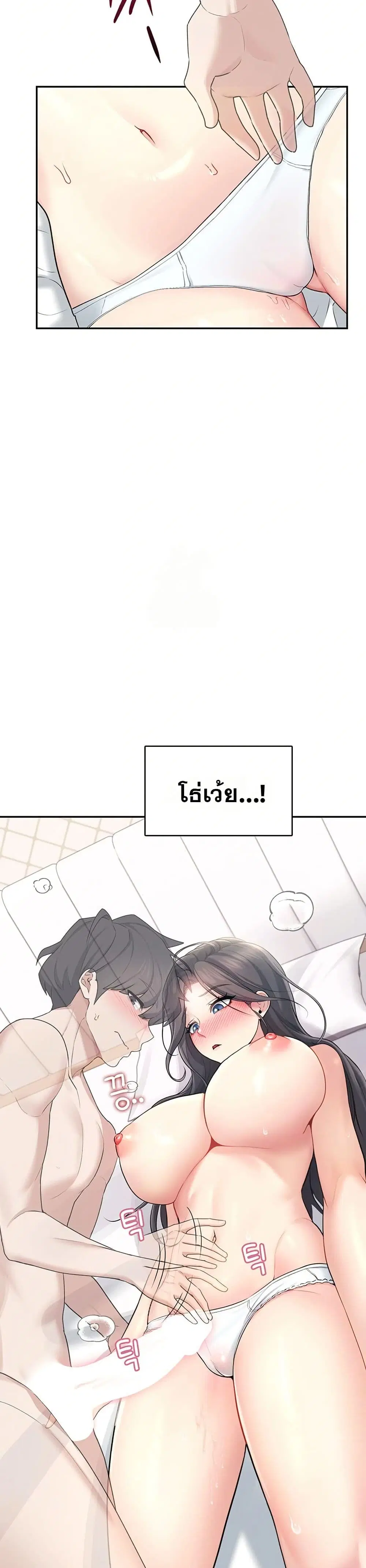 Wireless Touch ตอนที่ 26 — page 2 of 51