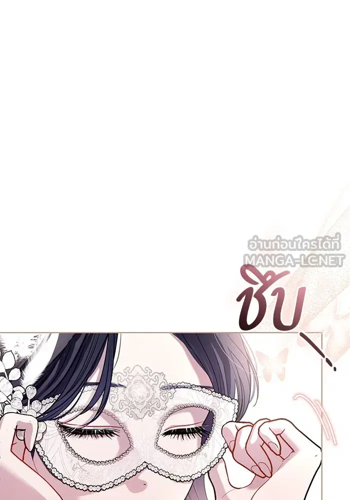To My Husband’s Mistress ตอนที่ 26 — page 45 of 104