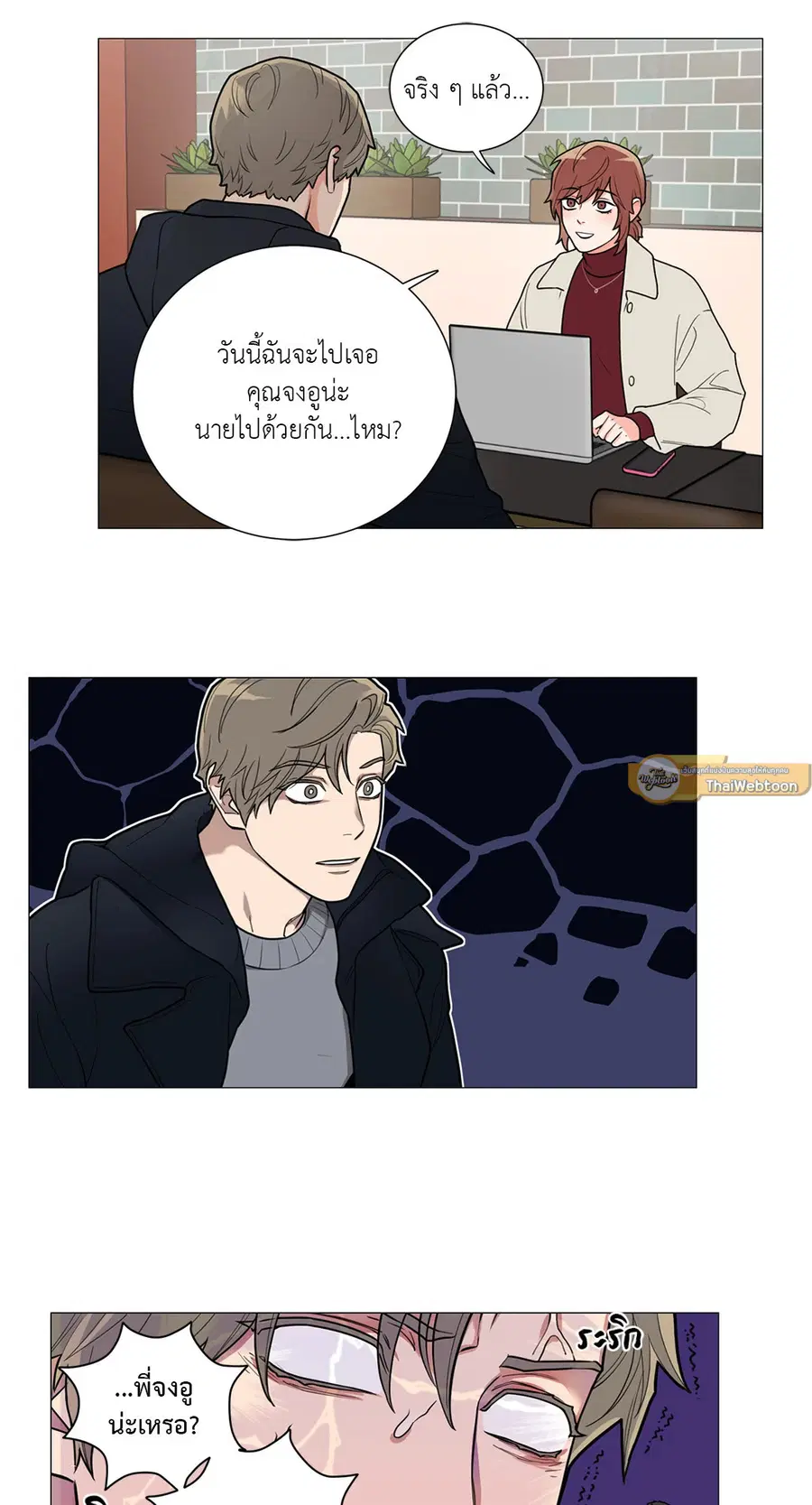 Sadistic Beauty ตอนที่ 83 — page 7 of 28