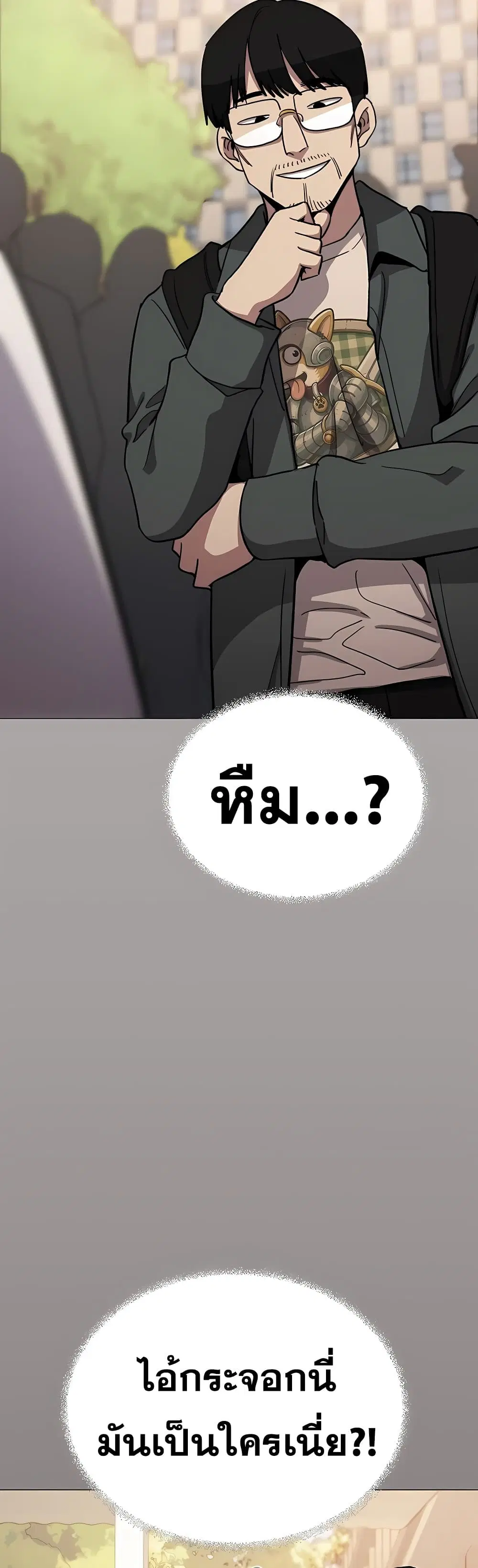 Stop Smoking ตอนที่ 98 — page 14 of 63