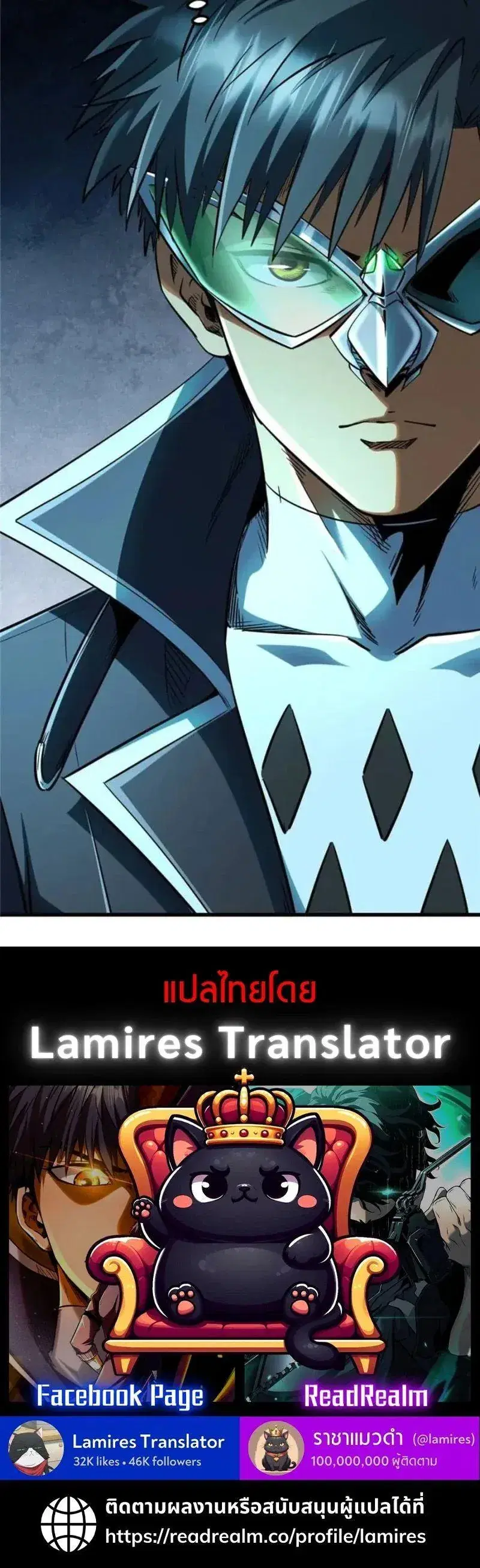 Super God Gene ตอนที่ 295 — page 11 of 11