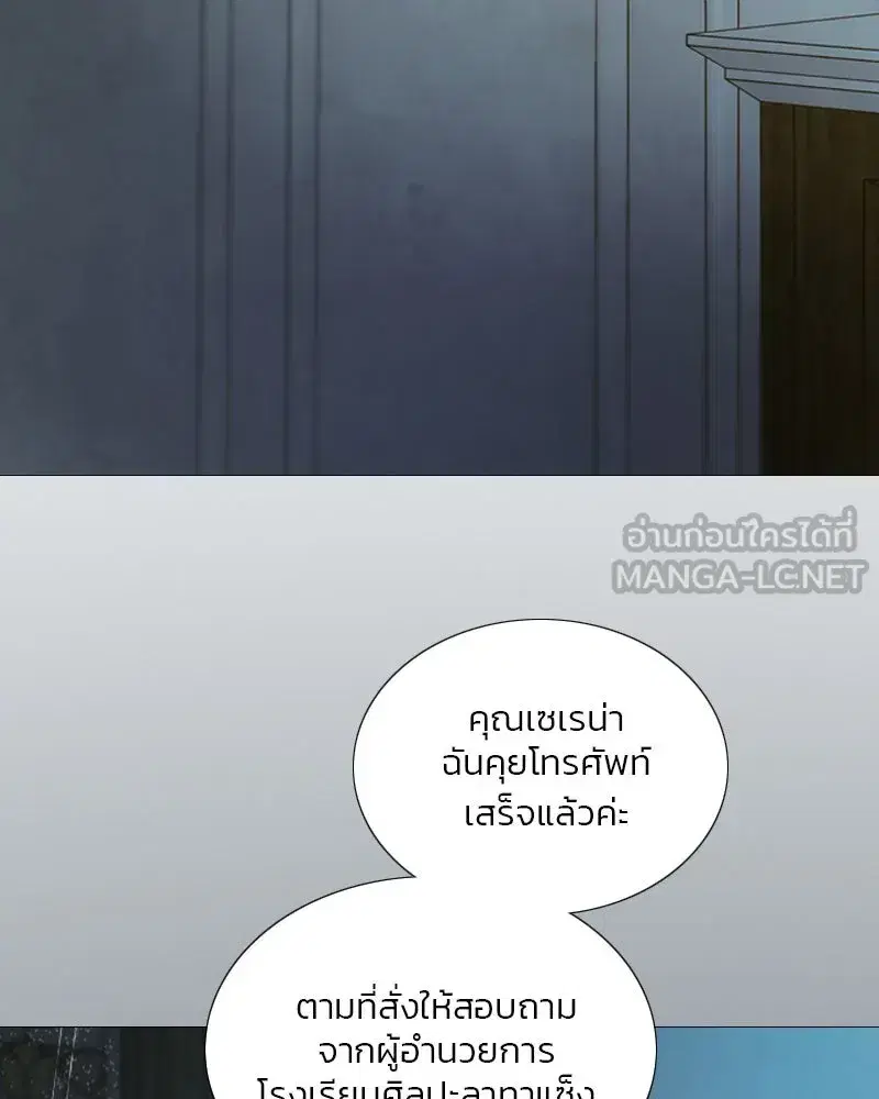 Serena ตอนที่ 106 — page 21 of 135