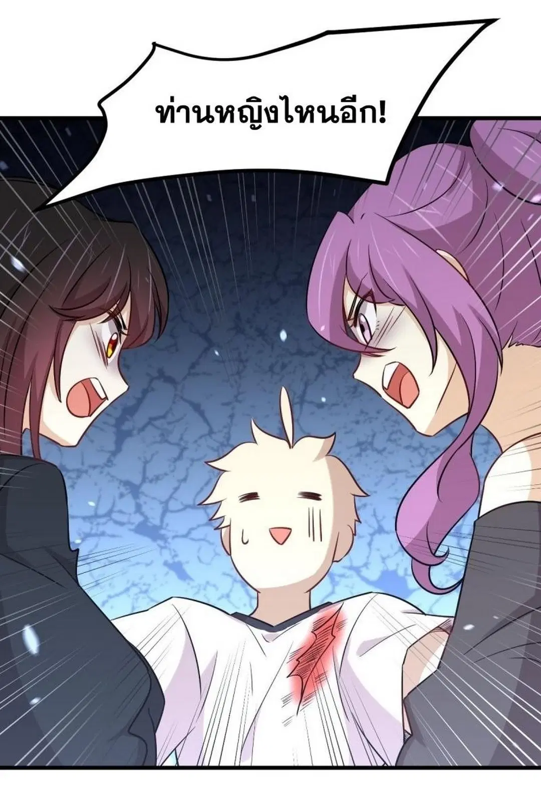 Immortal Swordsman in the Reverse World ตอนที่ 253 — page 50 of 53