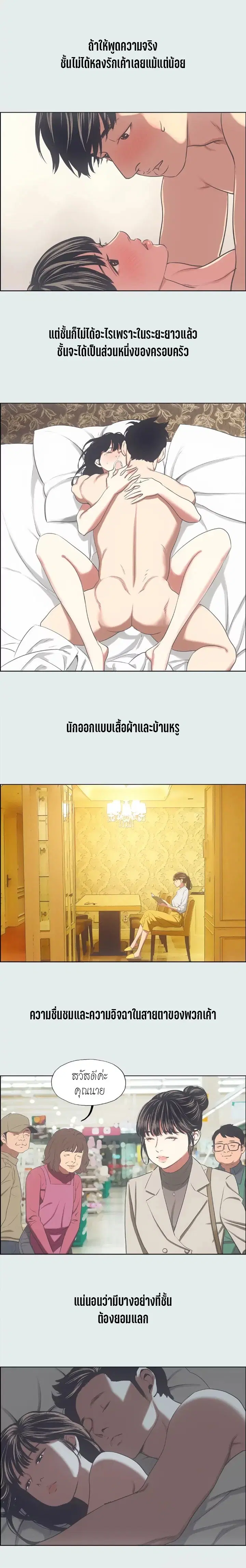 Summer Vacation ตอนที่ 15 — page 3 of 19