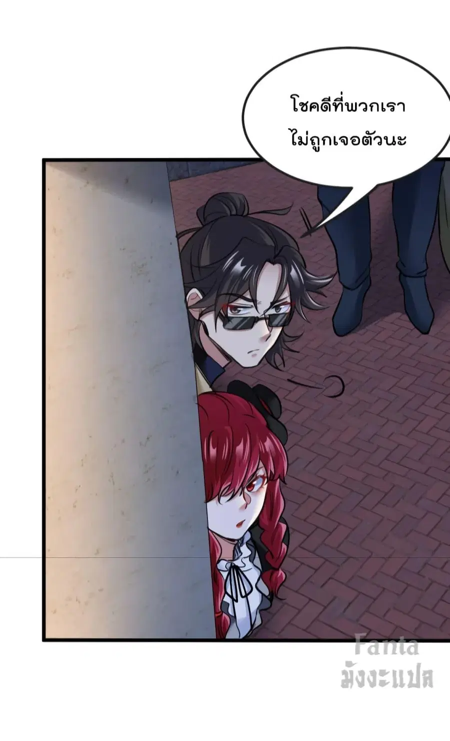 Dragon King Hall ตอนที่ 133 — page 13 of 35