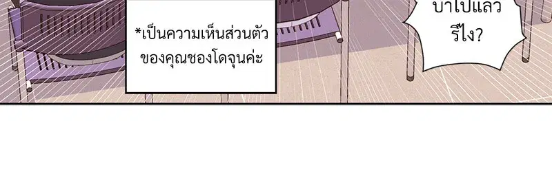 4 Week Lovers ตอนที่ 88 — page 41 of 52