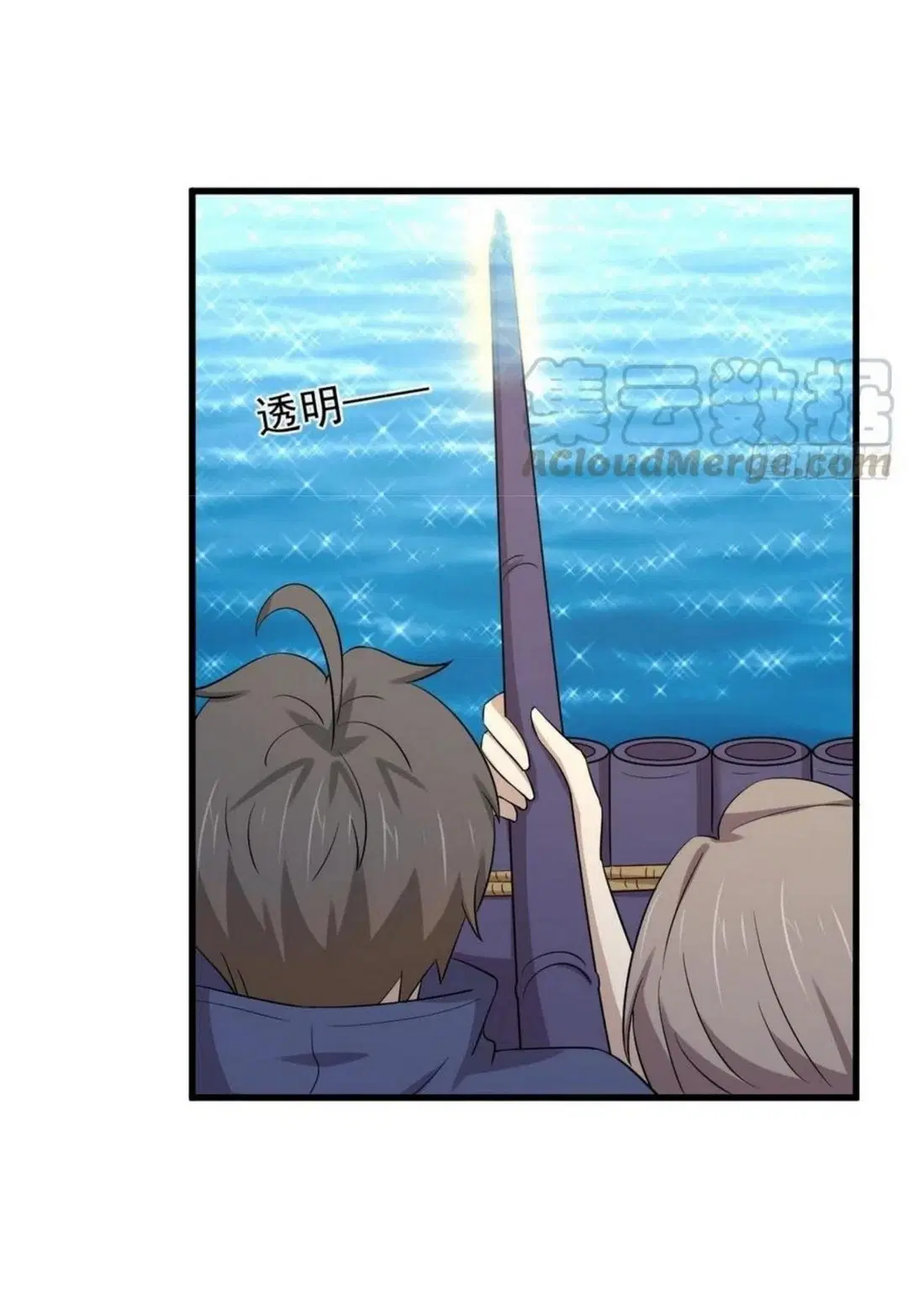 Immortal Swordsman in the Reverse World ตอนที่ 196 — page 23 of 30