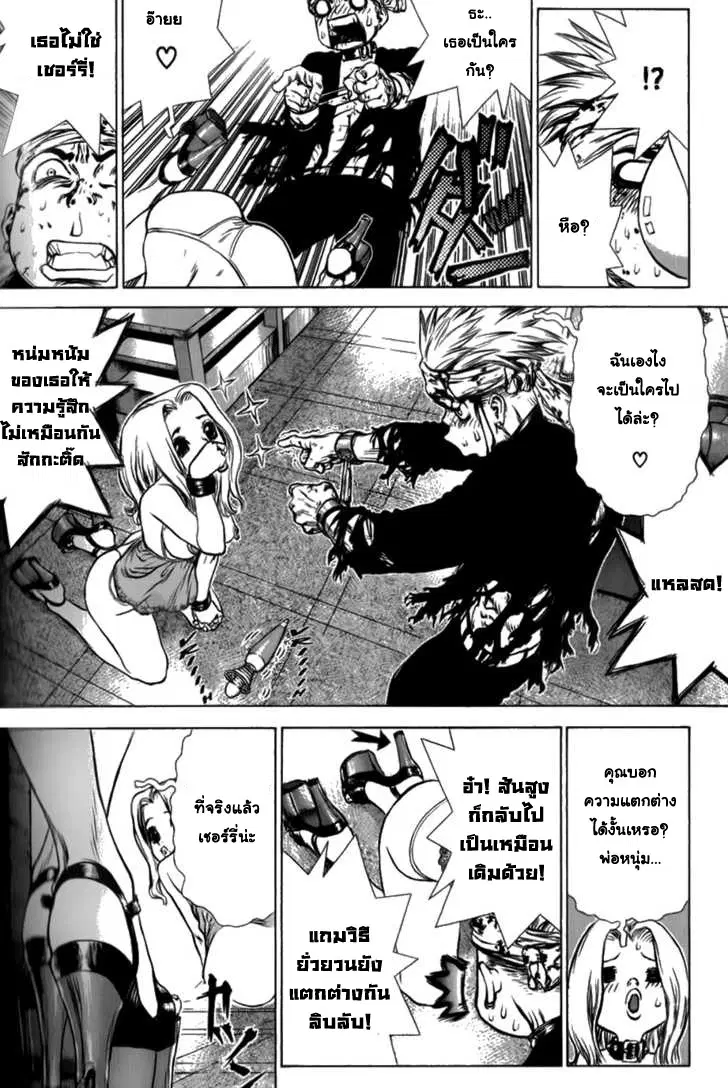 Sun-ken Rock ตอนที่ 38 — page 2 of 25