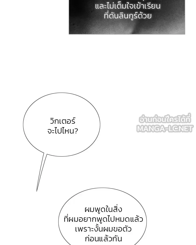 Serena ตอนที่ 78 — page 21 of 150
