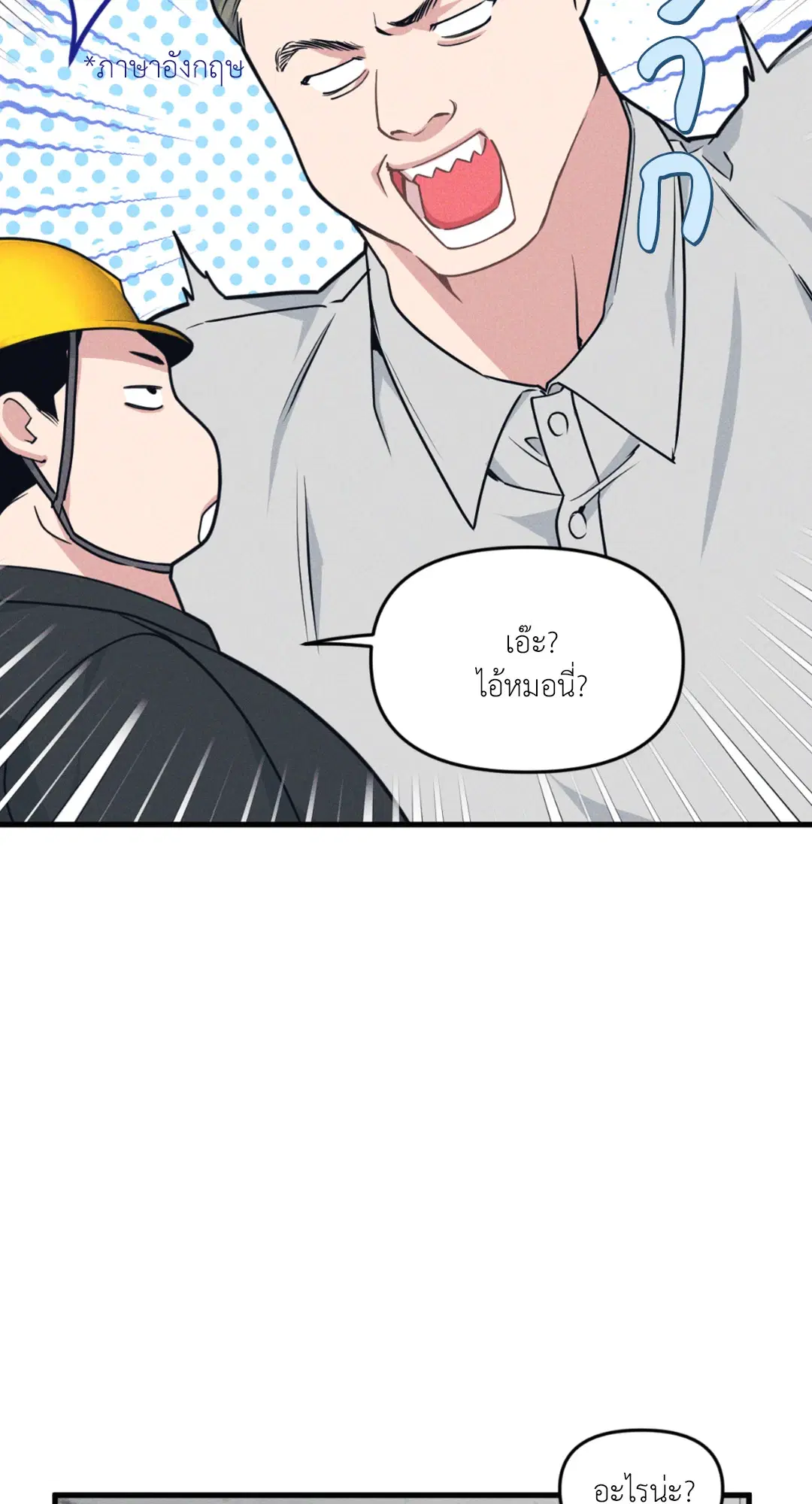 Full Volume ตอนที่ 76.18 — page 10 of 65