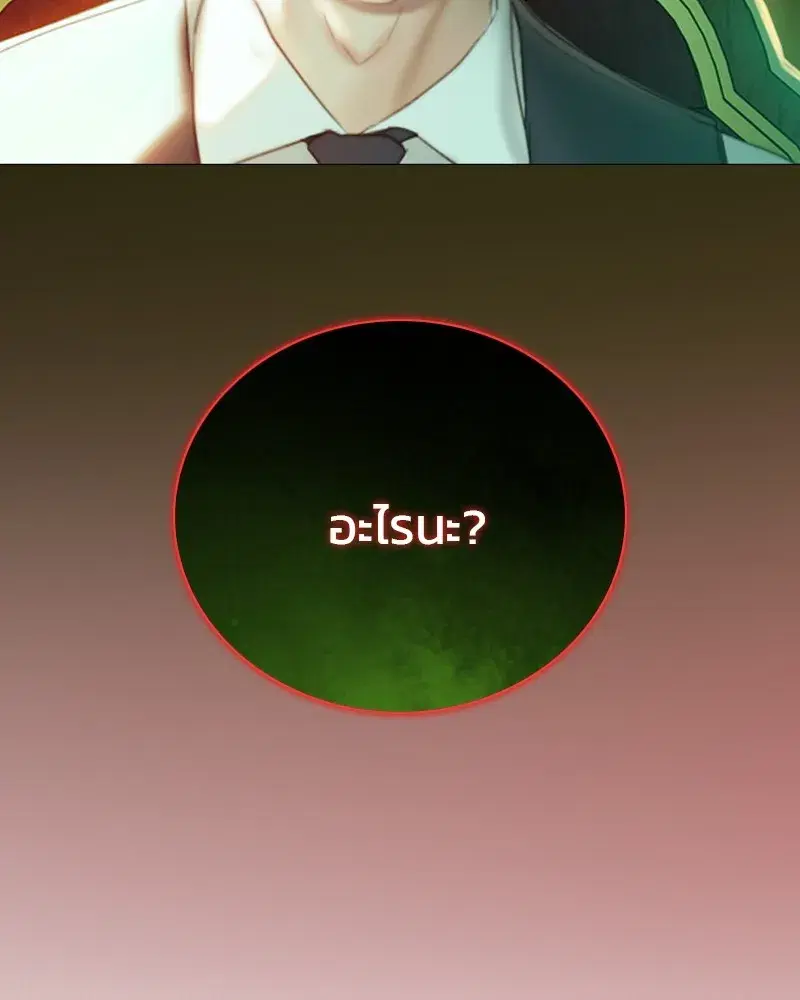 Serena ตอนที่ 68 — page 124 of 128