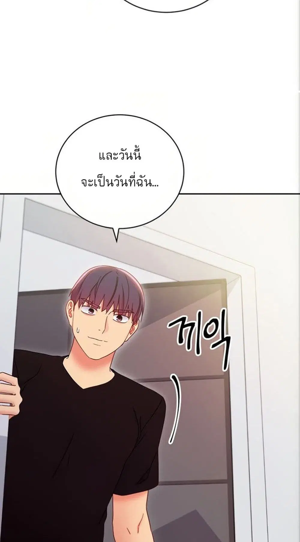 Stepmother Friends ตอนที่ 79 — page 46 of 54