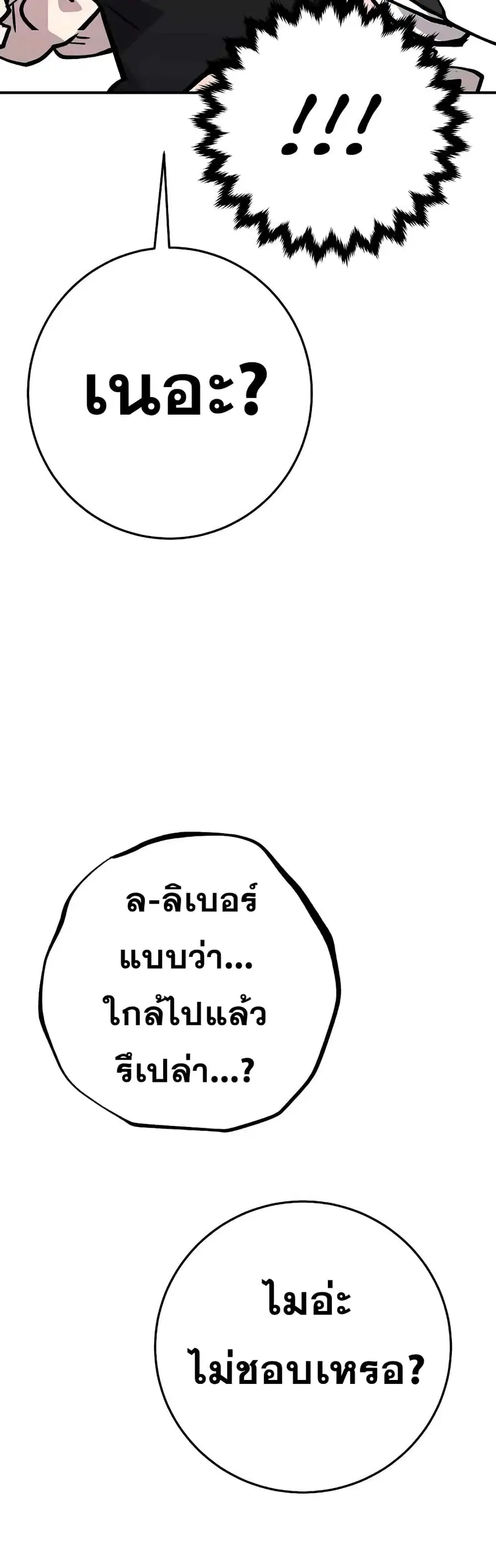 The Player ตอนที่ 126 — page 37 of 60
