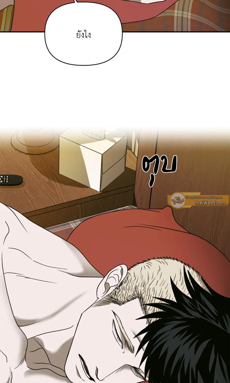 Shutline ตอนที่ 92 — page 26 of 69