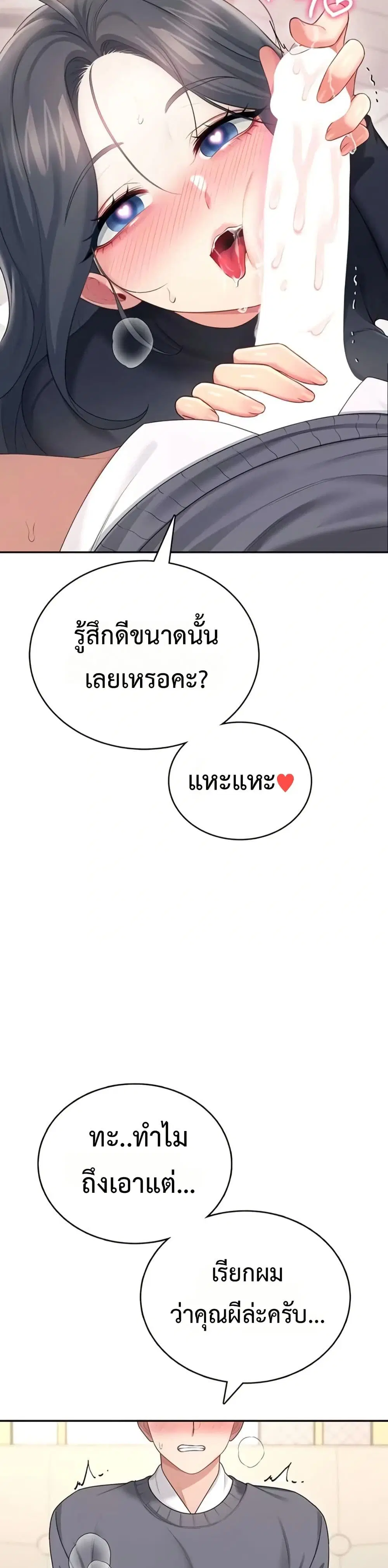 Wireless Touch ตอนที่ 62 — page 33 of 51
