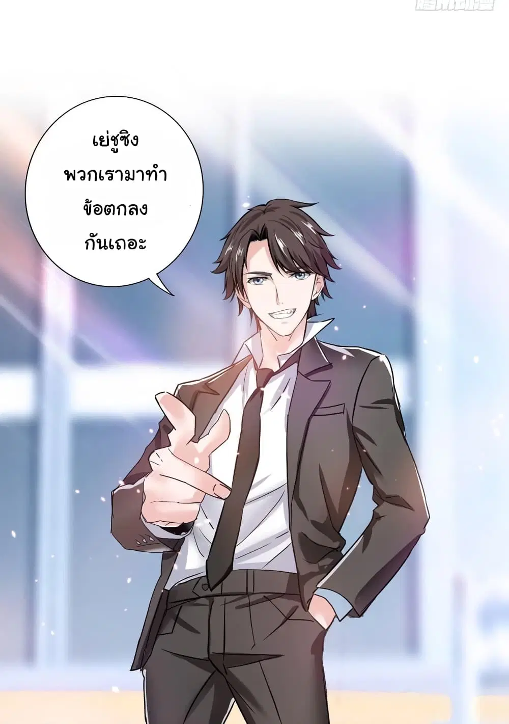 Peerless Doctor in the City ตอนที่ 22 — page 35 of 36