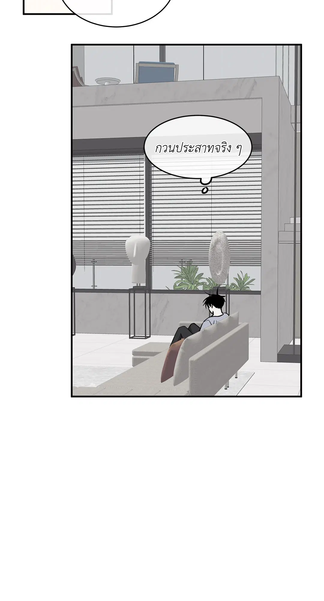 Low Tide in Twilight ตอนที่ 68 — page 63 of 74