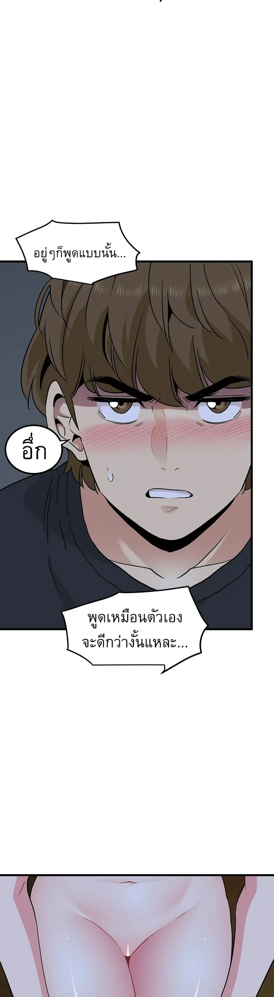 The Turning Point ตอนที่ 58 — page 16 of 50