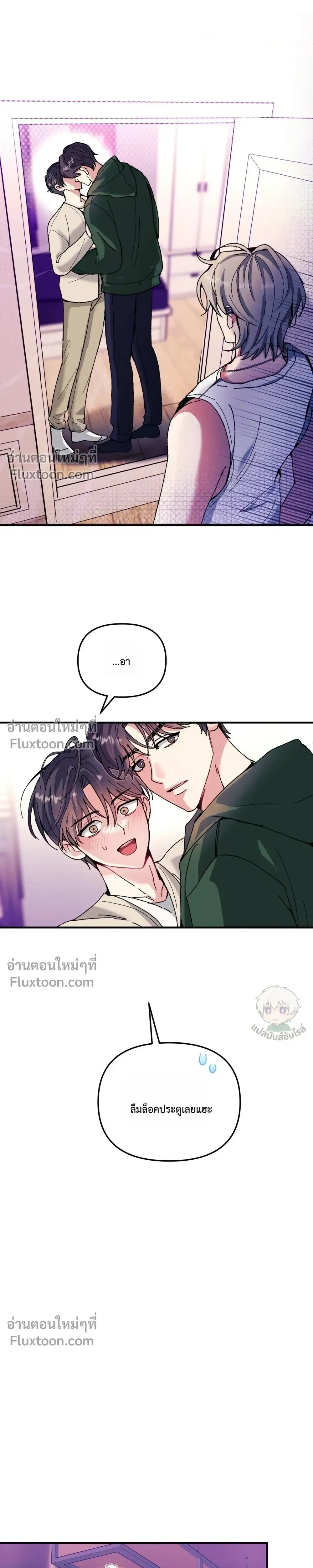 Doing XX with Homemaster – ทำ XX กับโฮมมาสเตอร์ ตอนที่ 1 — page 15 of 27