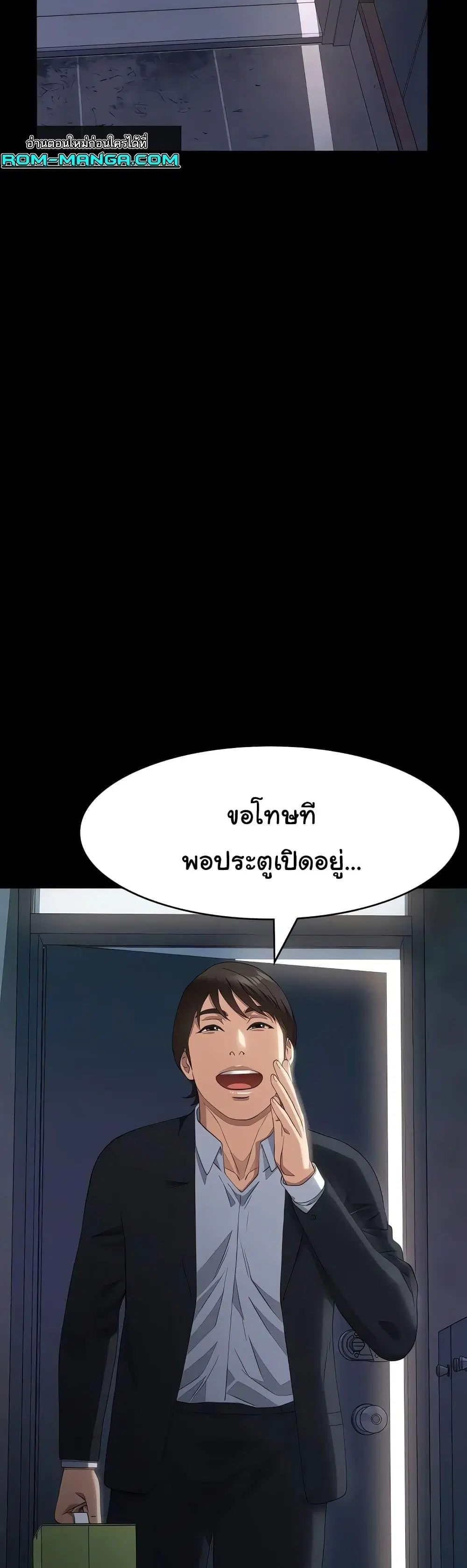 Resume ตอนที่ 95 — page 21 of 61