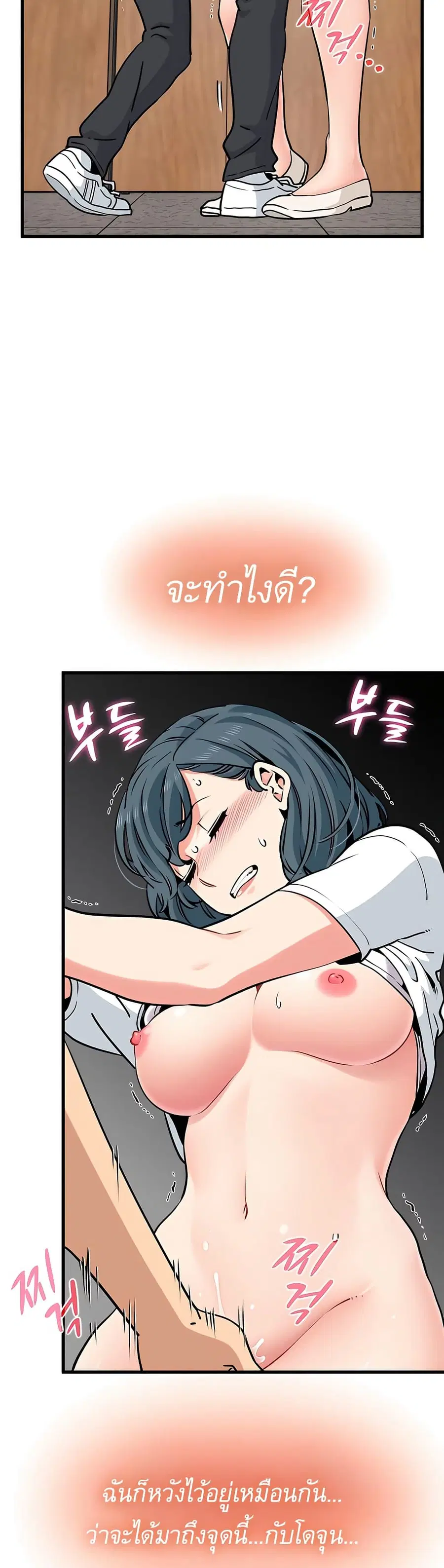 The Turning Point ตอนที่ 71 — page 27 of 50