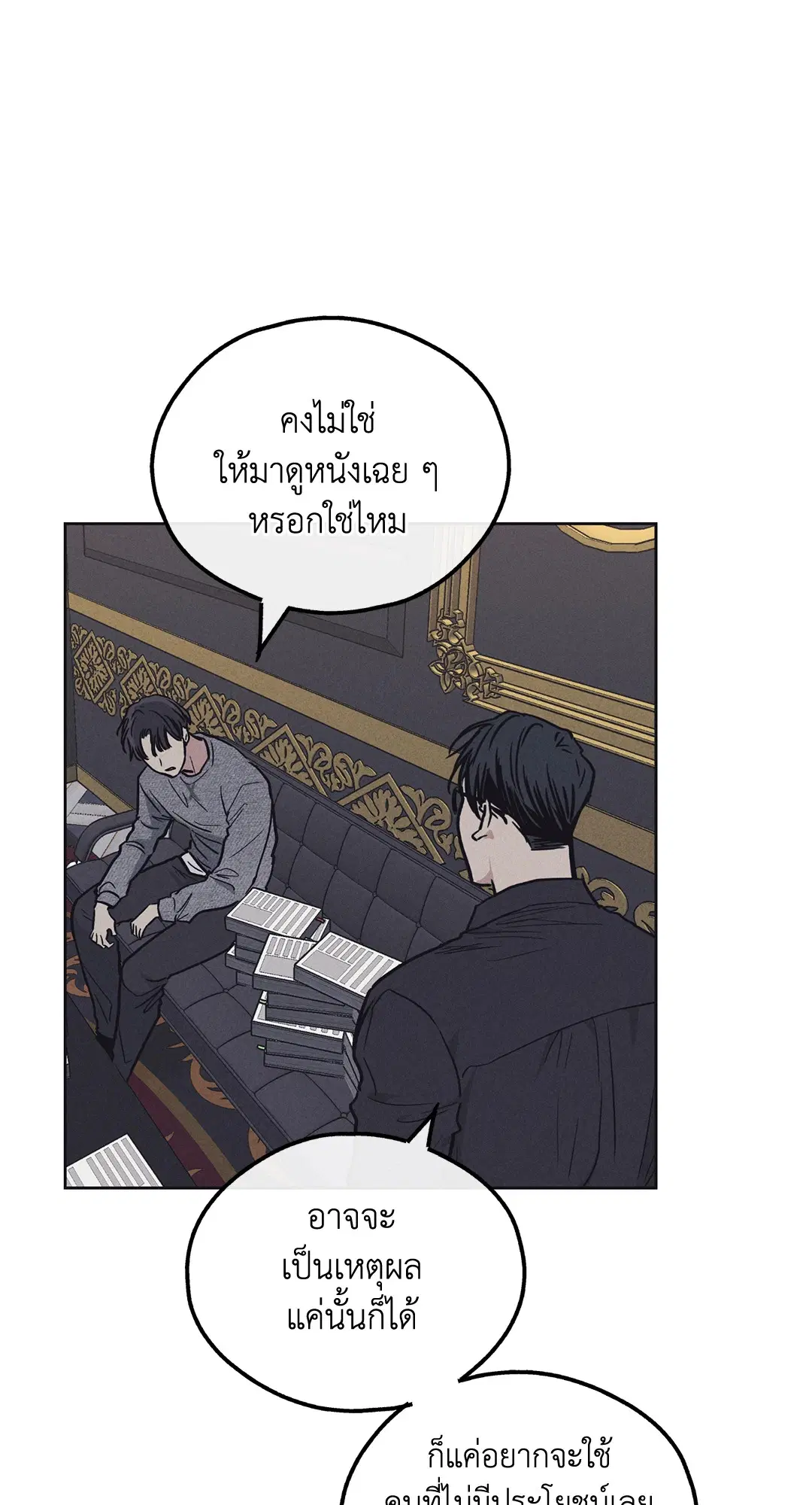PAYBACK ตอนที่ 13 — page 54 of 70