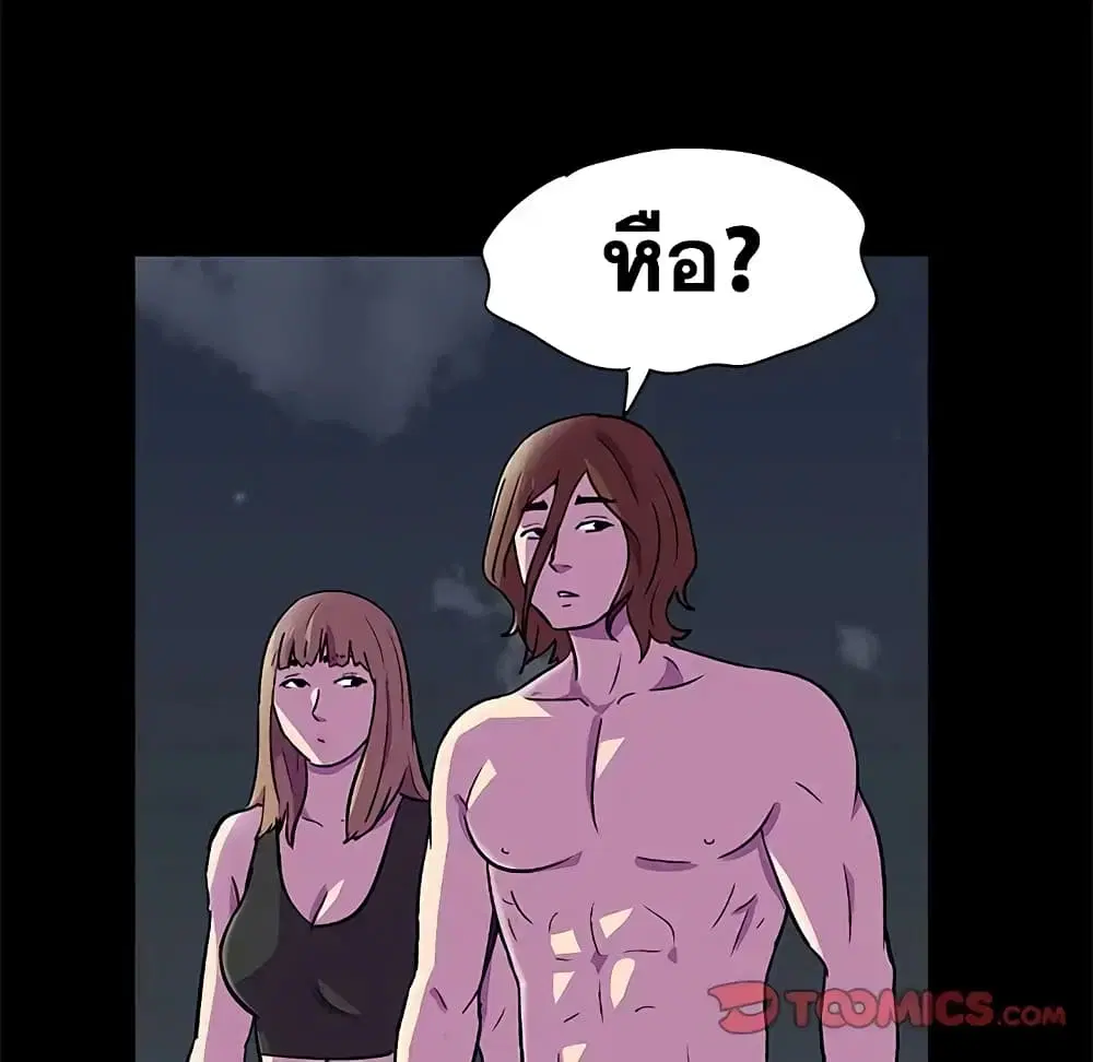 Project Utopia ตอนที่ 81 — page 10 of 69