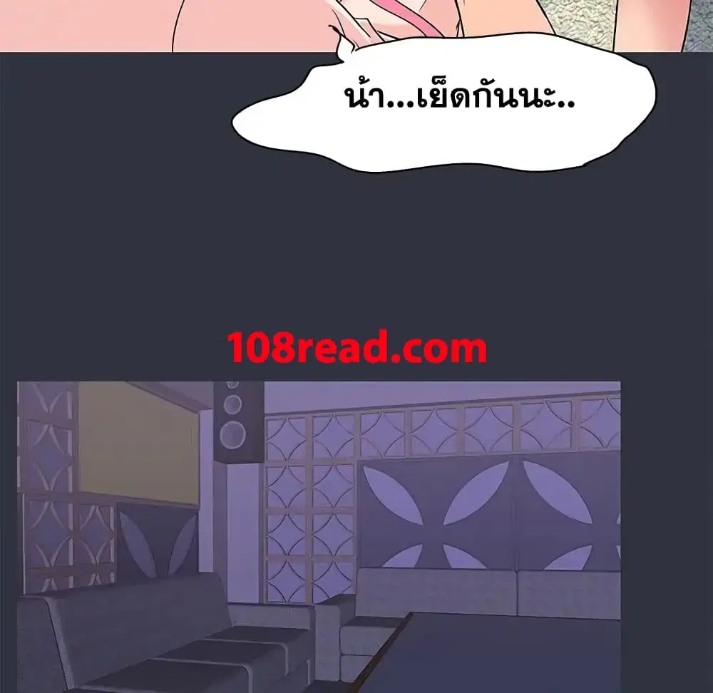 Project Utopia ตอนที่ 58 — page 68 of 94