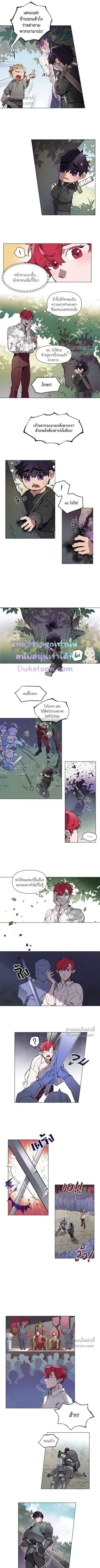 Bitten by moonlight – ขย้ำรักเขี้ยวจันทรา ตอนที่ 3 — page 2 of 4