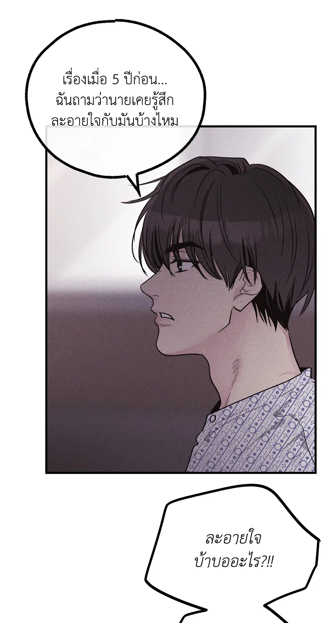 PAYBACK ตอนที่ 94 — page 27 of 94