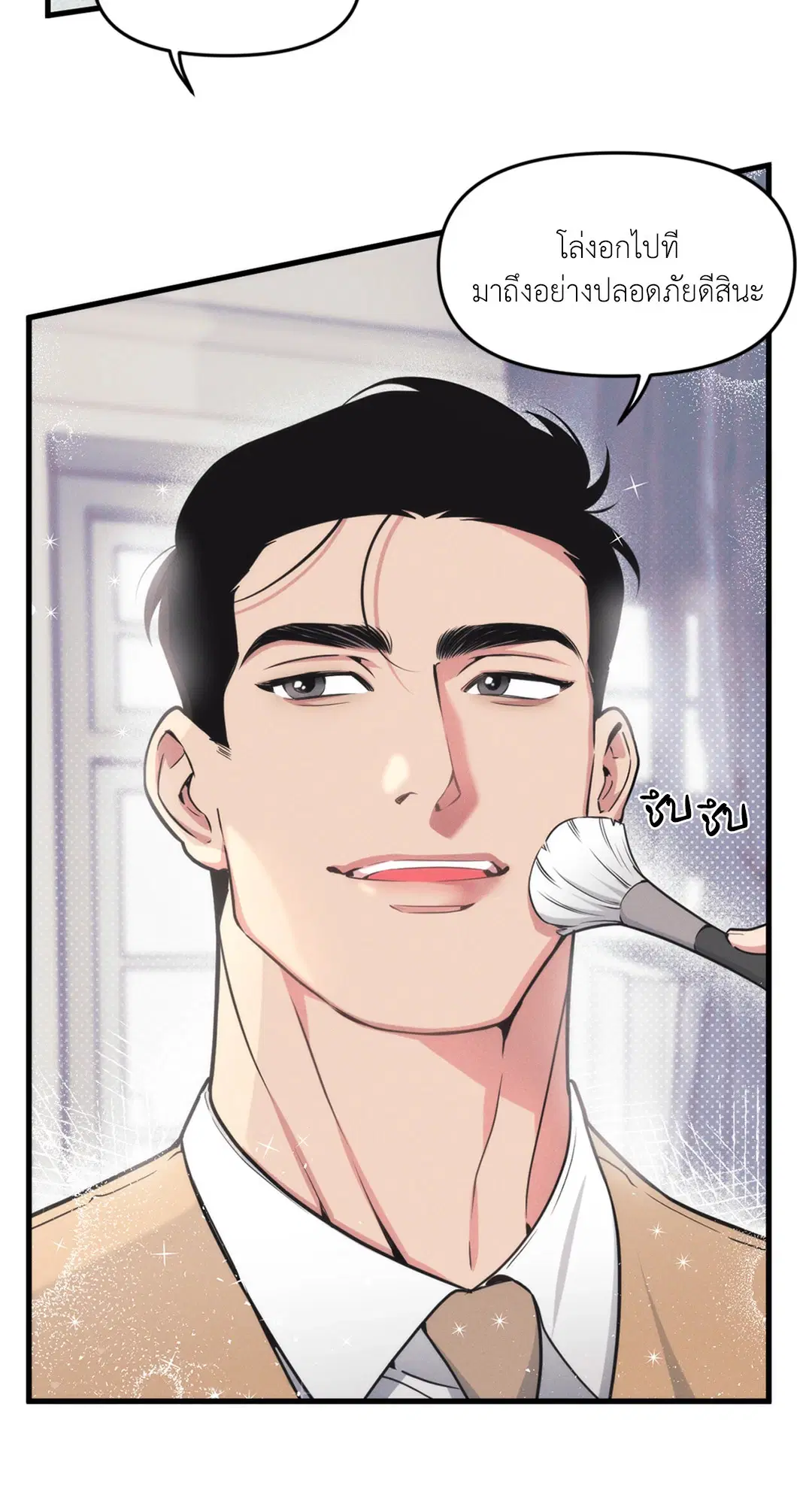 Full Volume ตอนที่ 76.52 — page 22 of 62