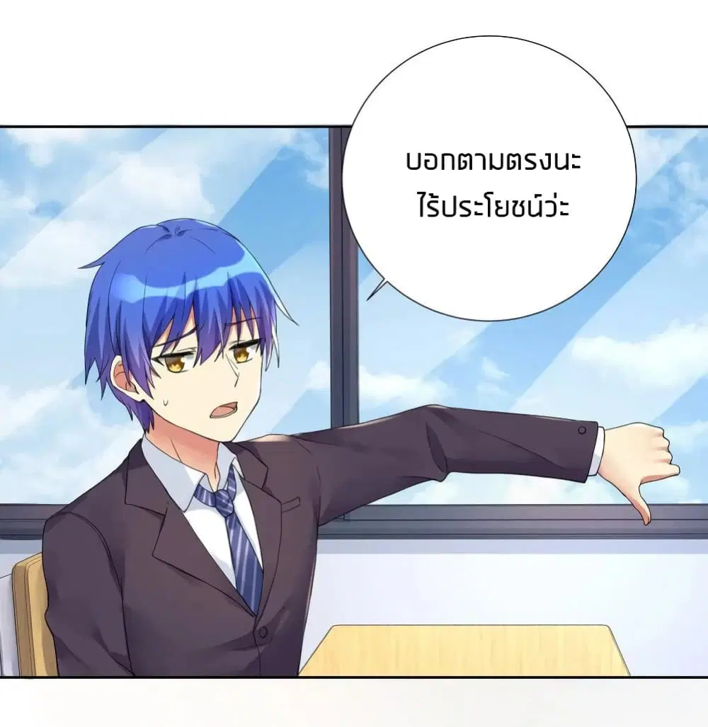 What Happended? Why I become to Girl? ตอนที่ 12 — page 24 of 41