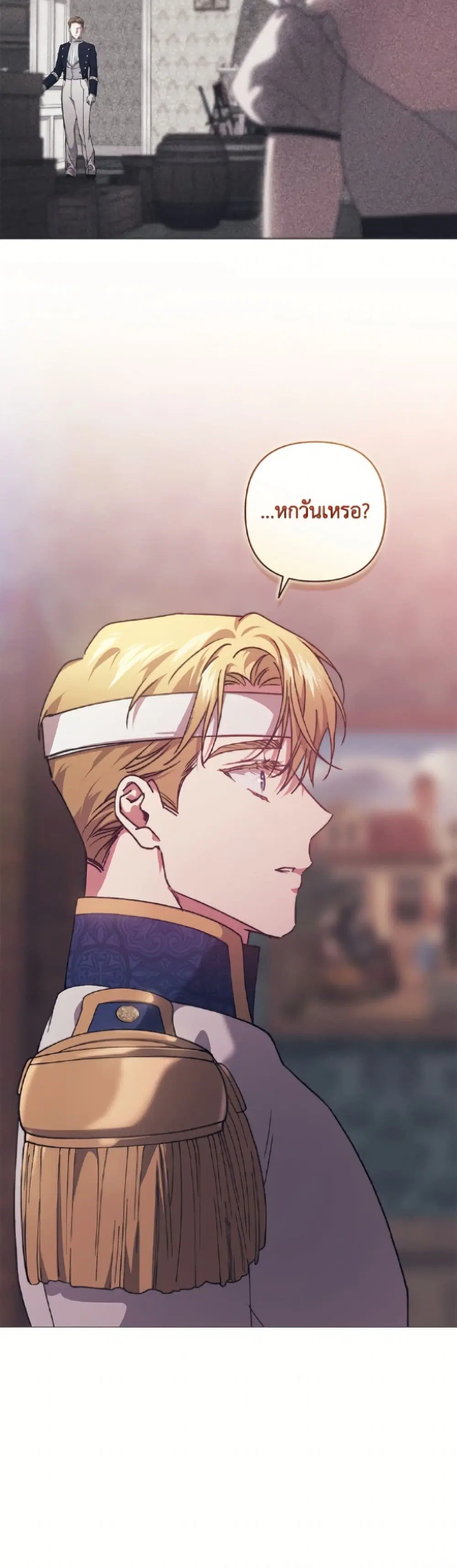 The Broken Ring – This Marriage Will Fail Anyway ตอนที่ 112 — page 12 of 52
