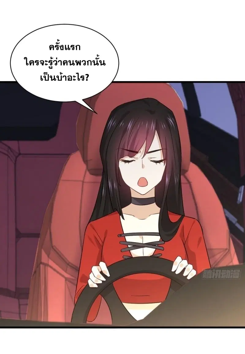Immortal Swordsman in the Reverse World ตอนที่ 110 — page 35 of 41