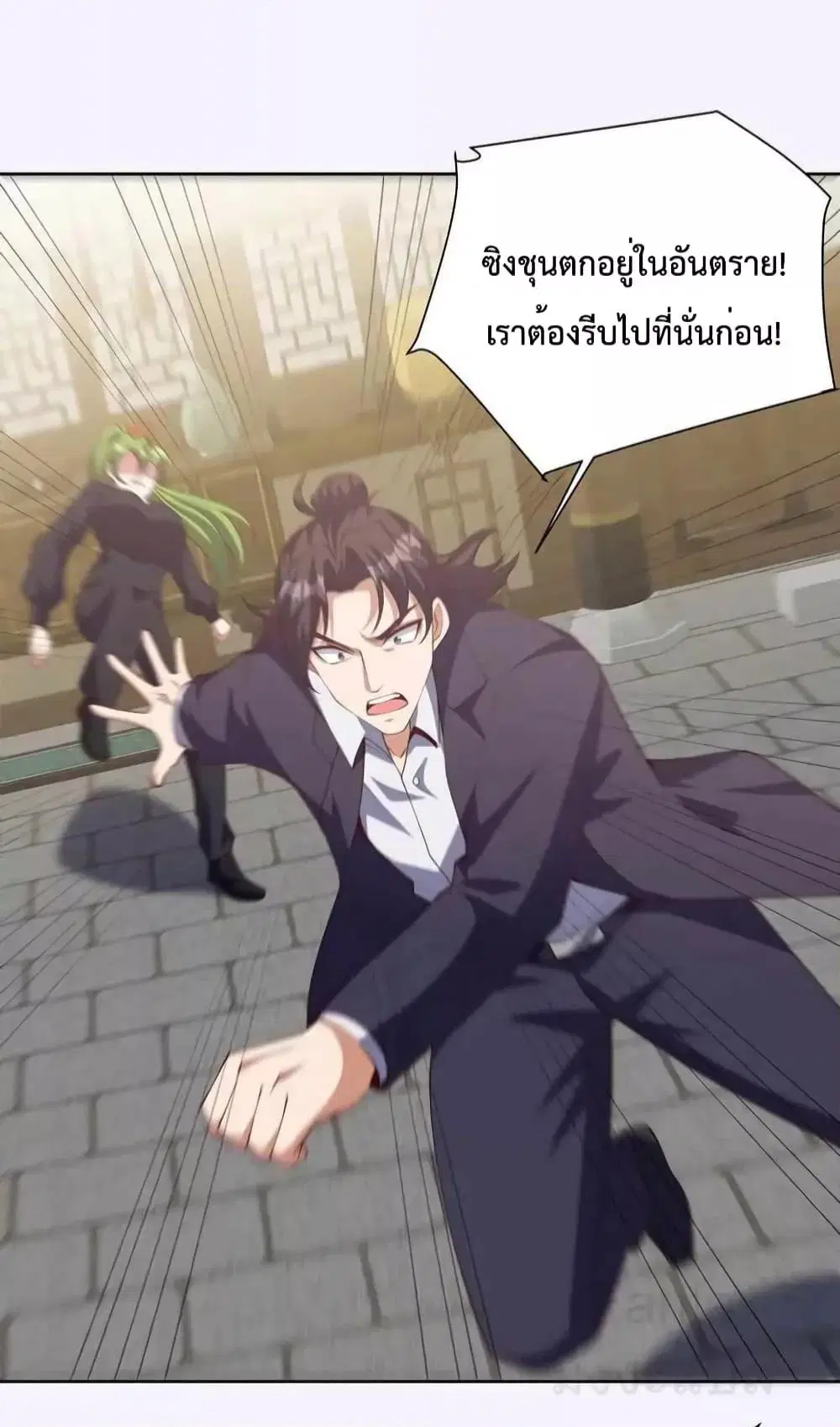 Dragon King Hall ตอนที่ 222 — page 6 of 41