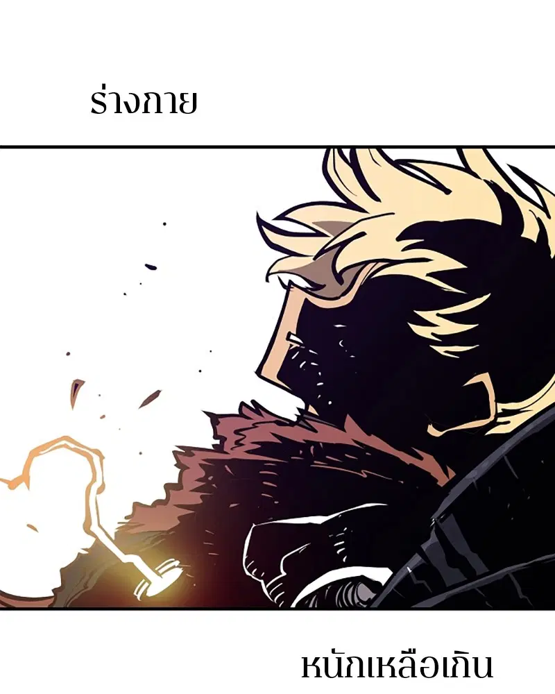 The Player ตอนที่ 147 — page 109 of 157