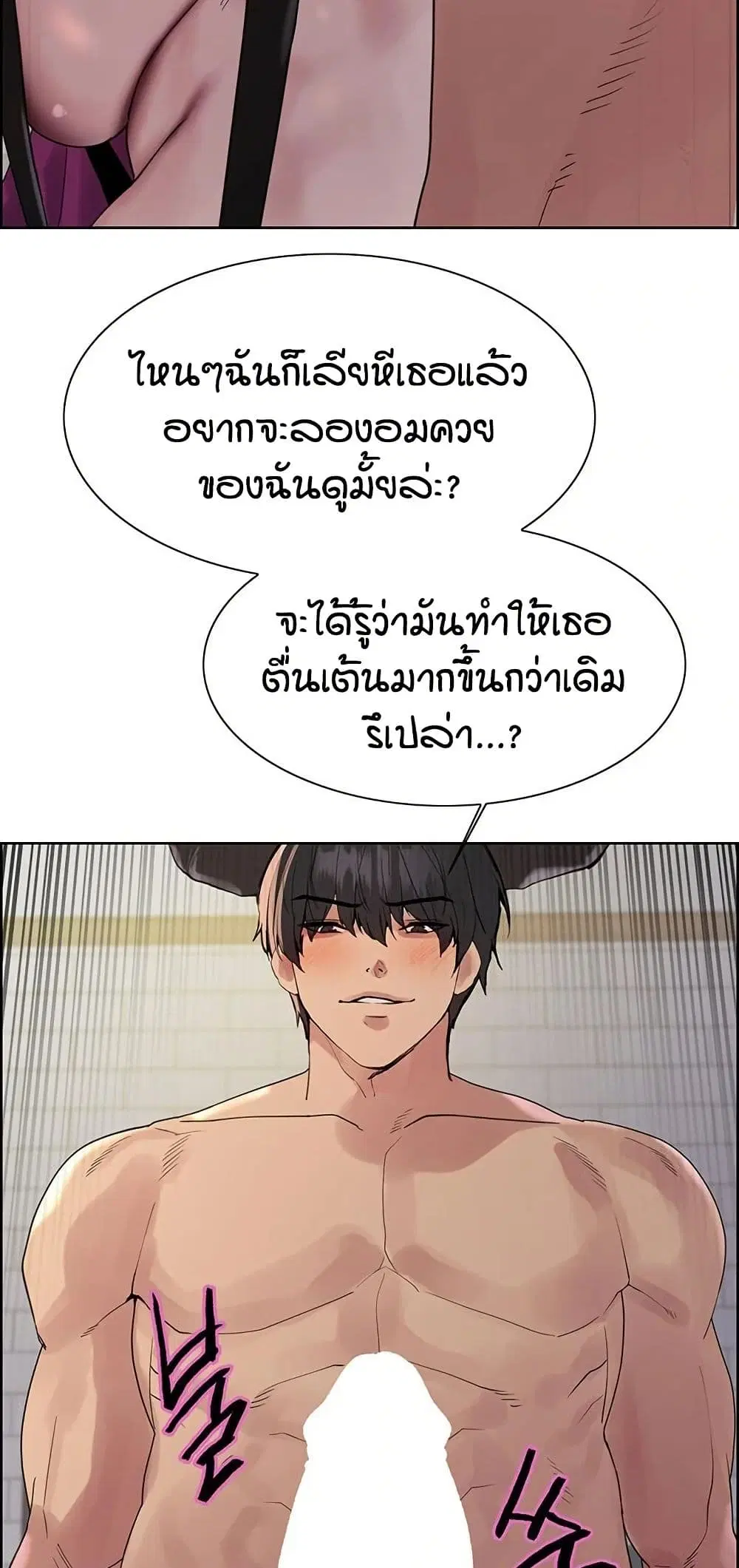 Sex-Stop Watch ตอนที่ 152 — page 40 of 62
