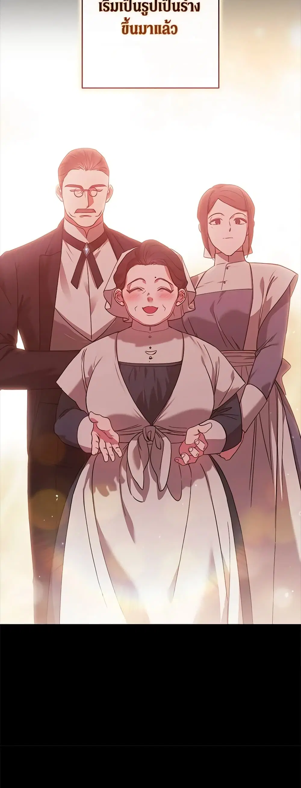 The Broken Ring – This Marriage Will Fail Anyway ตอนที่ 59 — page 6 of 46