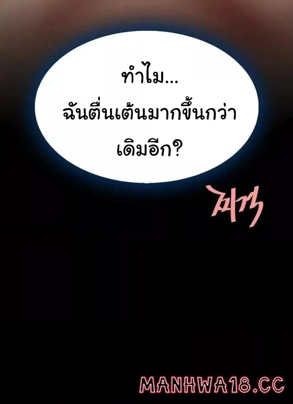 Go Ahead Mom ตอนที่ 52 — page 126 of 141