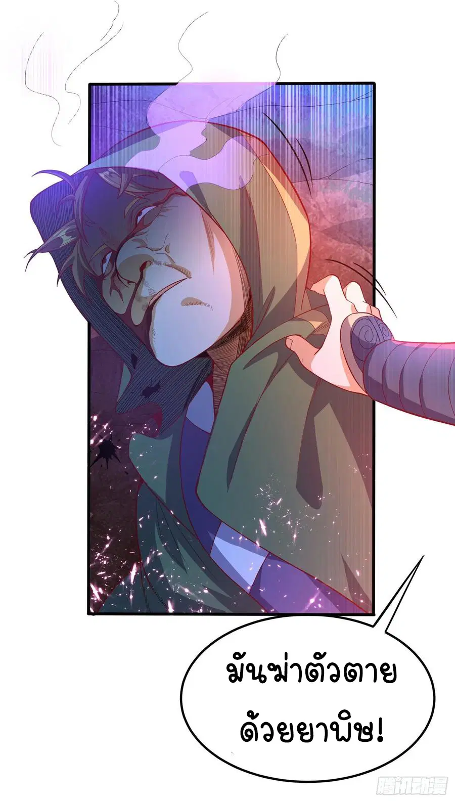 Wu Ni ตอนที่ 47 — page 17 of 50