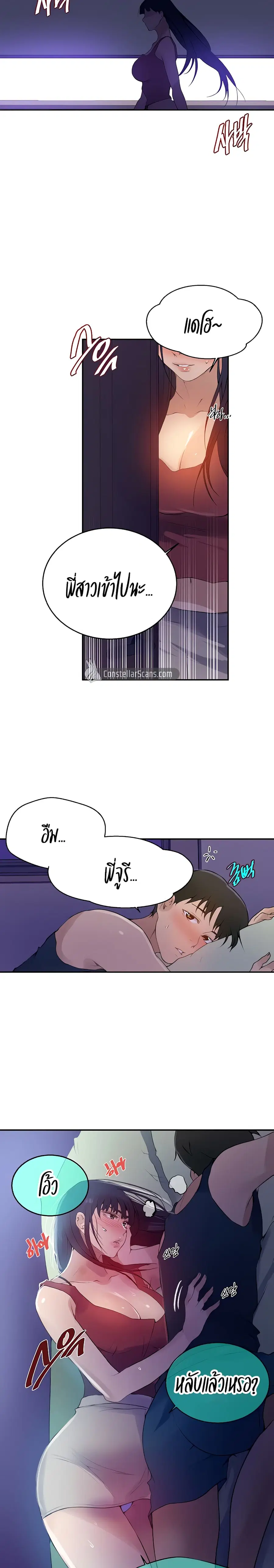 Secret Class ตอนที่ 133 — page 15 of 20
