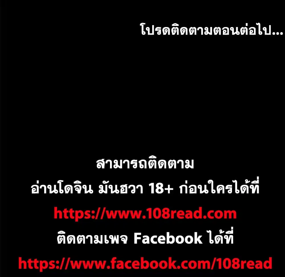 Project Utopia ตอนที่ 63 — page 77 of 77