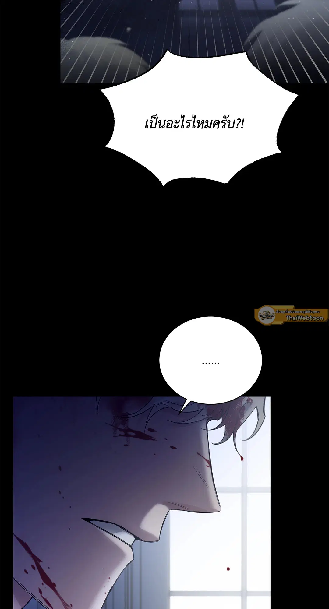 Roses and Champagne ตอนที่ 52.01 — page 36 of 111