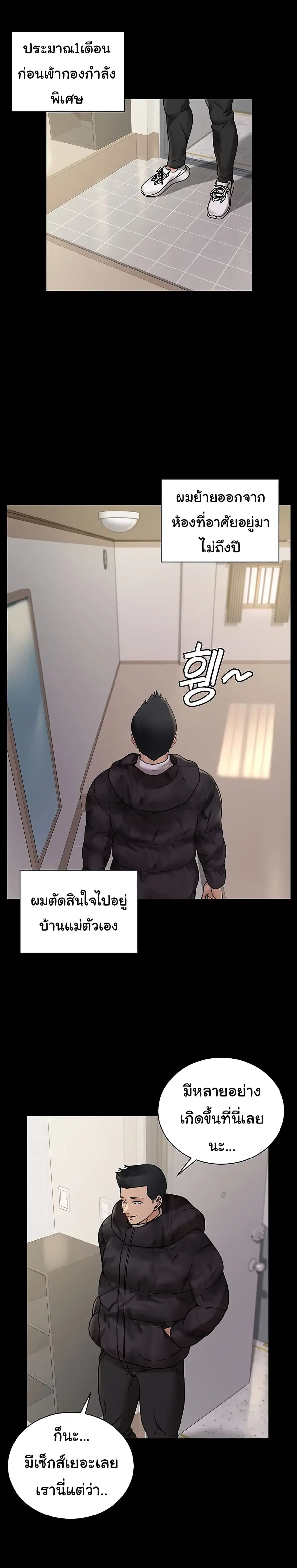 His Place ตอนที่ 176 — page 13 of 53