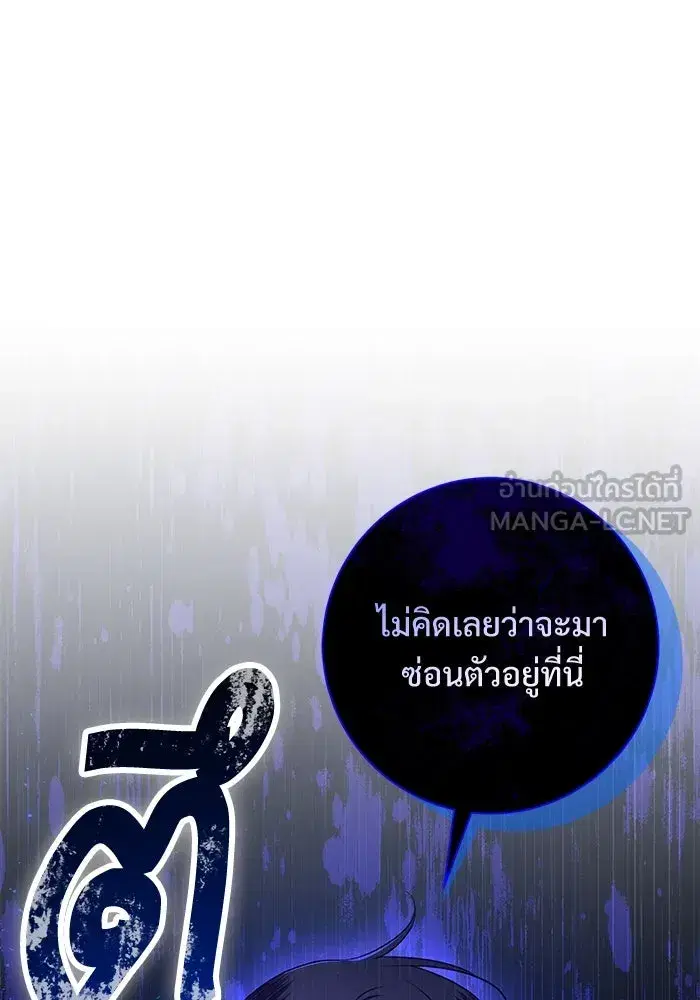 To My Husband’s Mistress ตอนที่ 10 — page 72 of 111
