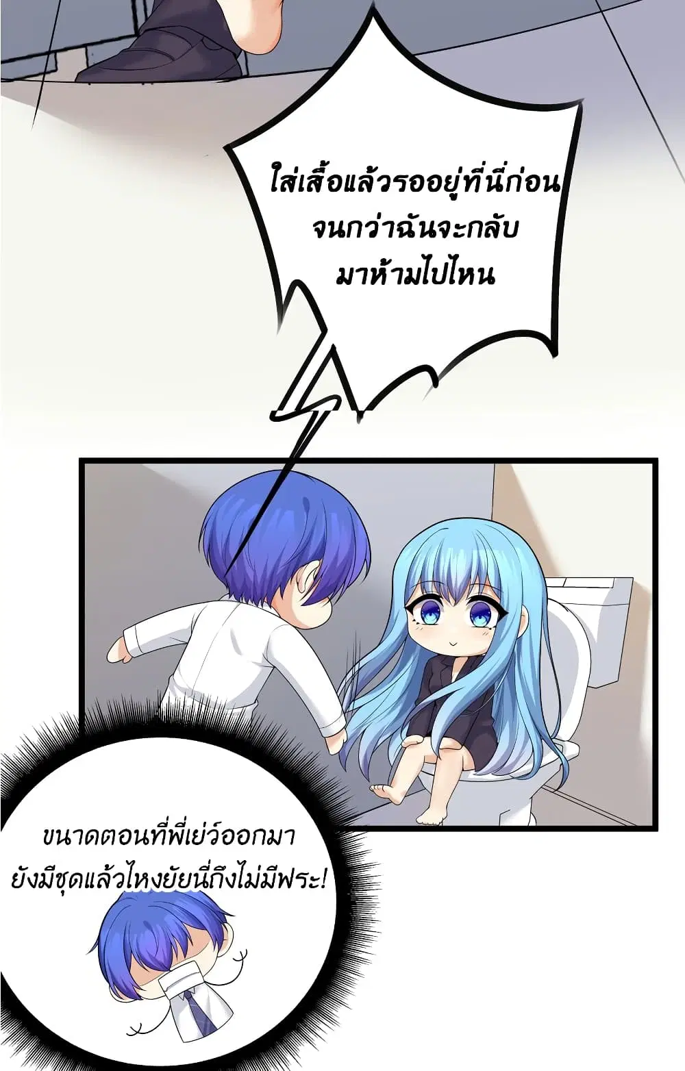 What Happended? Why I become to Girl? ตอนที่ 83 — page 17 of 55