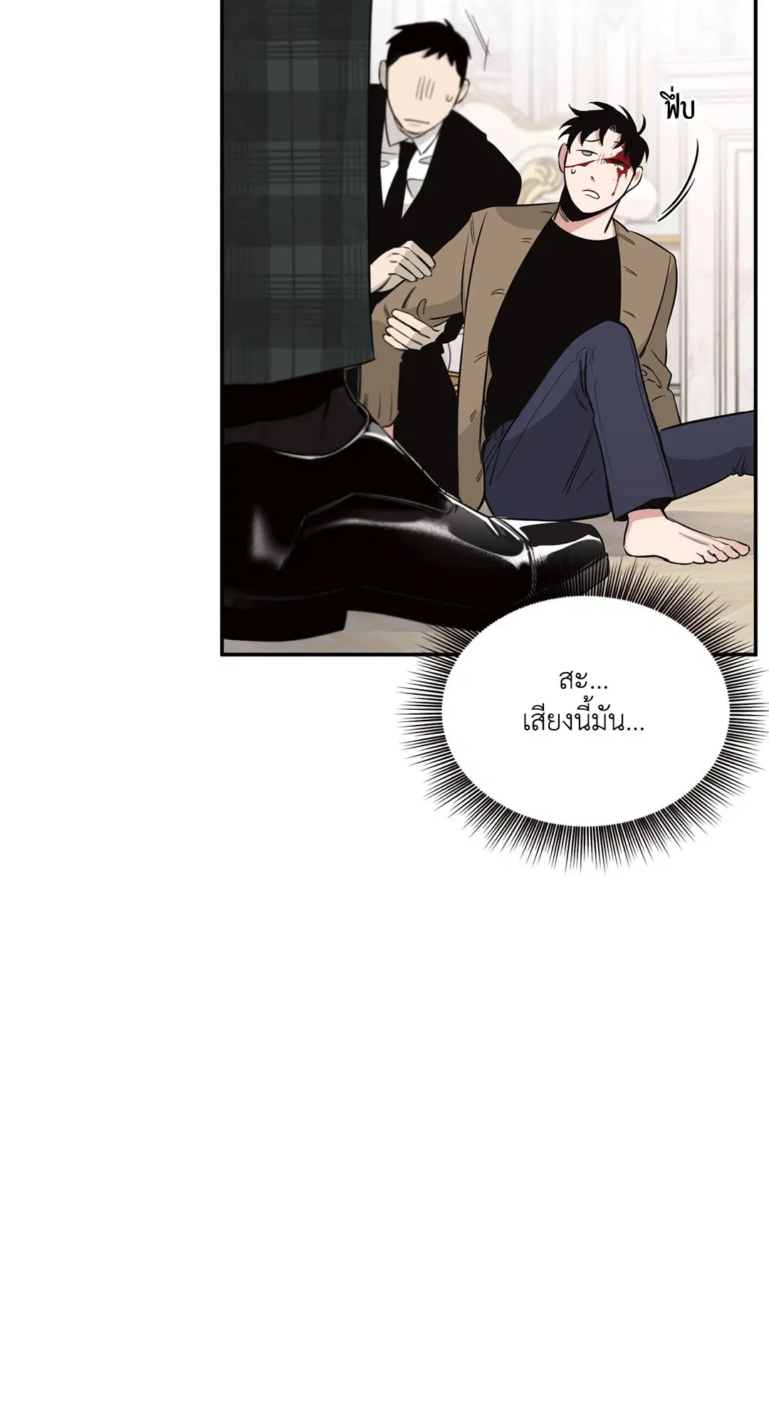 Roses and Champagne ตอนที่ 14 — page 37 of 73