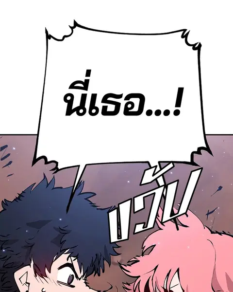The Player ตอนที่ 62 — page 96 of 144