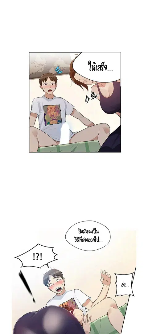 Secret Class ตอนที่ 3 — page 38 of 54