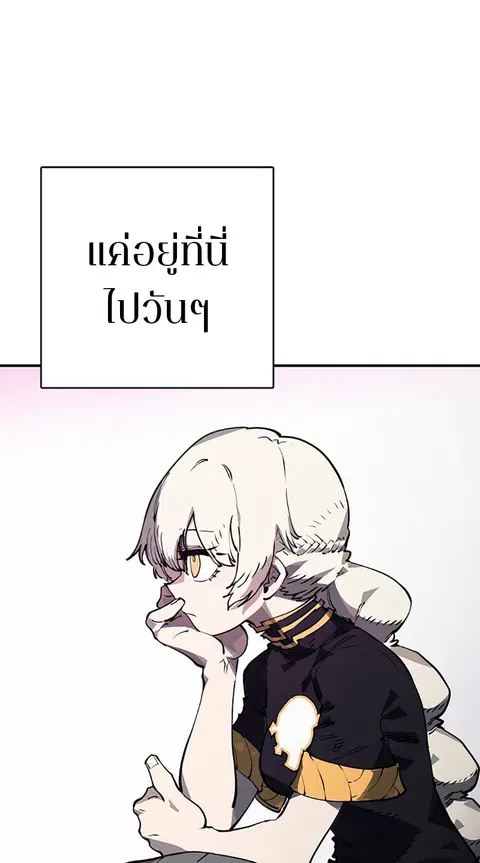 The Player ตอนที่ 23 — page 23 of 85